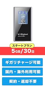 Amazon.co.jp: 【U Global i1 plus】 ポケットWiFi (日本国内100GB/365