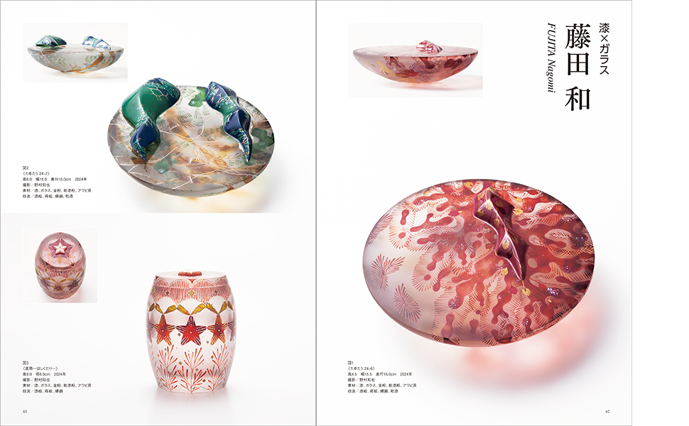 炎芸術No.162－見て・買って・作って・陶芸を楽しむ（2025夏） 特集