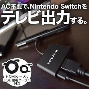 Amazon.co.jp: 【HDMIケーブル付きですぐ使えます！】Nintendo Switch