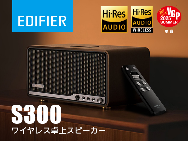 Amazon.co.jp: 「VGP2025 SUMMER 受賞」EDIFIER S300 Bluetooth