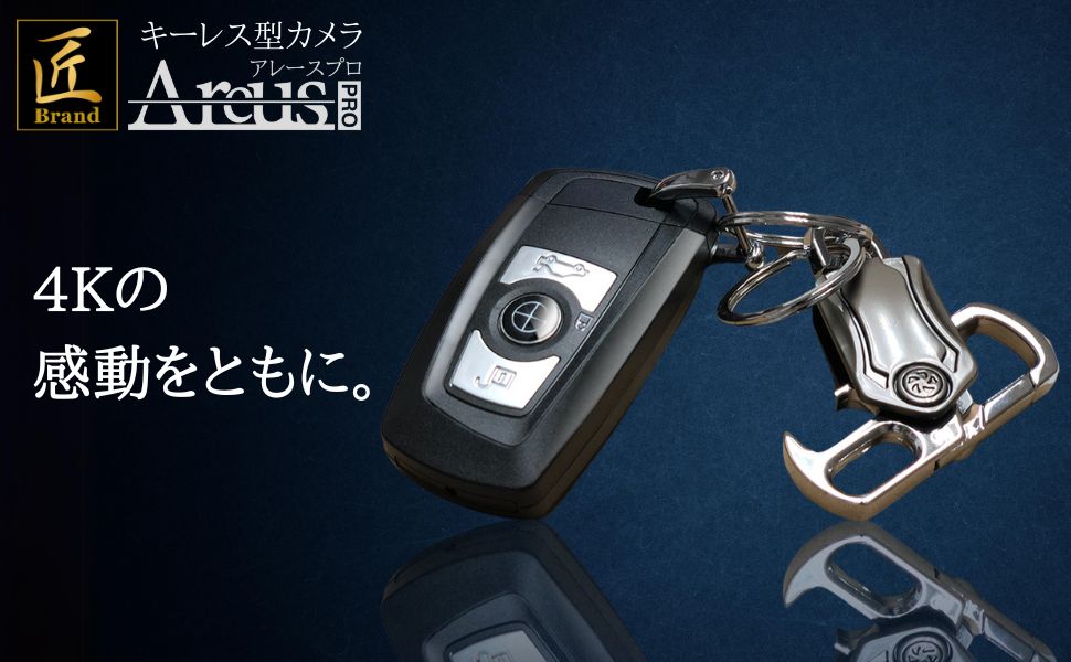 Amazon.co.jp: 匠ブランド キーレス型カメラ (4K / 長時間録画) 小型