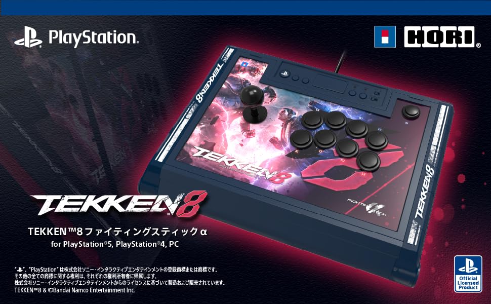 Amazon.co.jp: 【SONYライセンス商品】TEKKEN™8 ファイティング