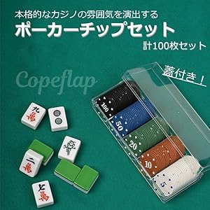 Amazon | Copeflap カジノチップ 100枚 カジノチップセット ポーカー
