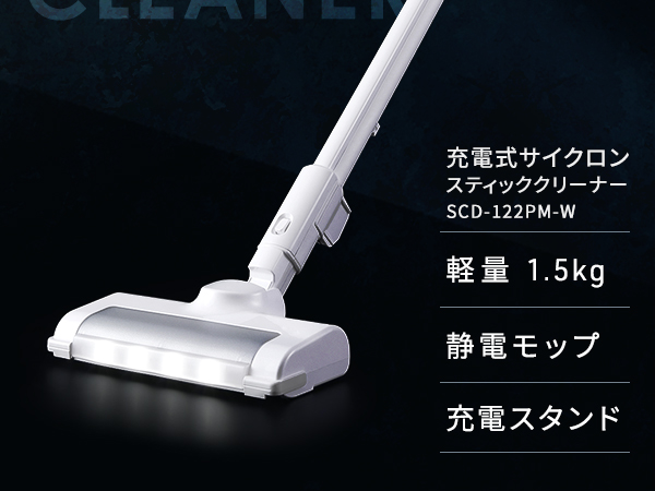 Amazon.co.jp: 【静電モップ付き】アイリスオーヤマ 充電式サイクロン
