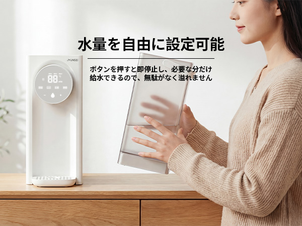 Amazon | 卓上ウォーターサーバー 5秒でお湯が出る 3L 大容量 電気