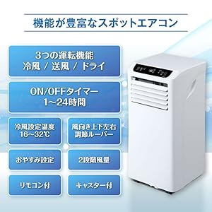 Amazon | スポットクーラー スポットエアコン 8畳 12畳 家庭用 衣類