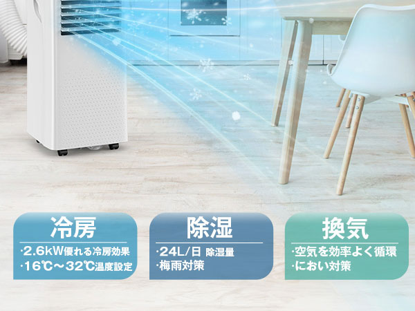 Amazon | Joy Pebbleスポットクーラー 工事不要 2.6kW 8.3畳対応