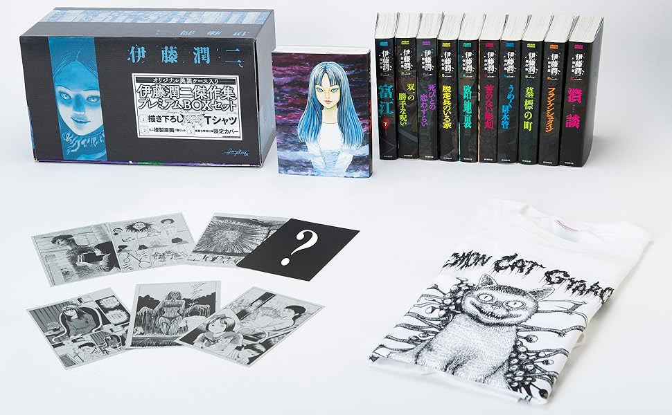 伊藤潤二傑作集プレミアムBOXセット | 伊藤 潤二 |本 | 通販 | Amazon