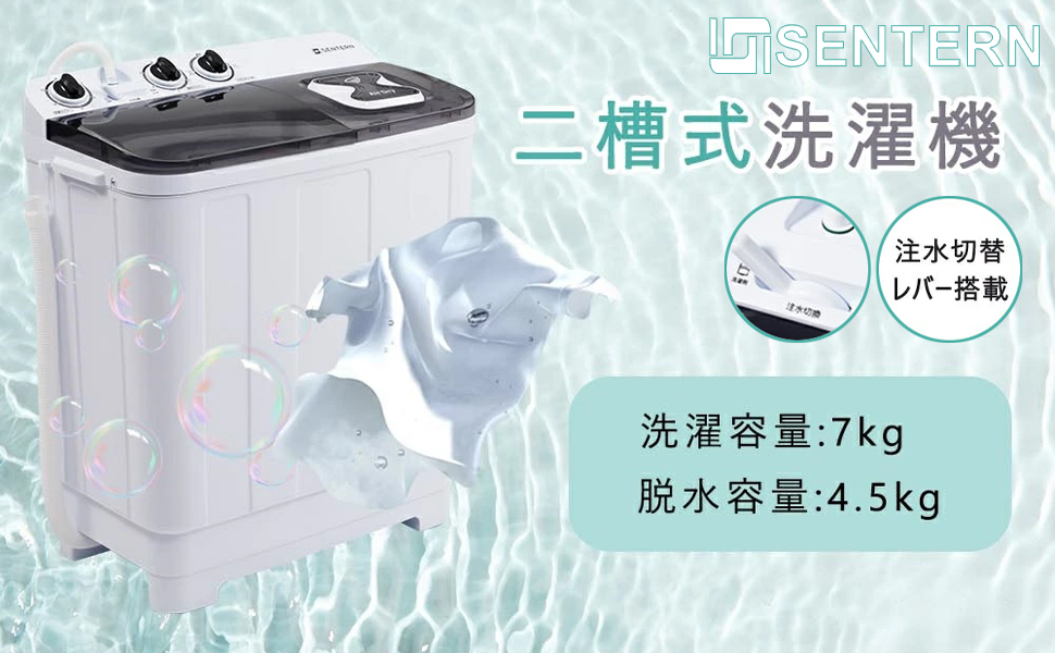 Amazon | SENTERN 洗濯機 7kg 脱水4.5kg 二層式洗濯機 一人暮らし