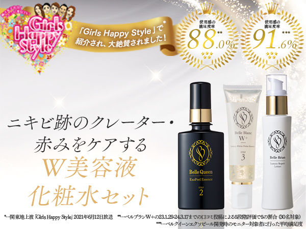 Amazon.co.jp: ドクターRe9 [ 薬用 ] ニキビ跡 専用 ベルブランW+