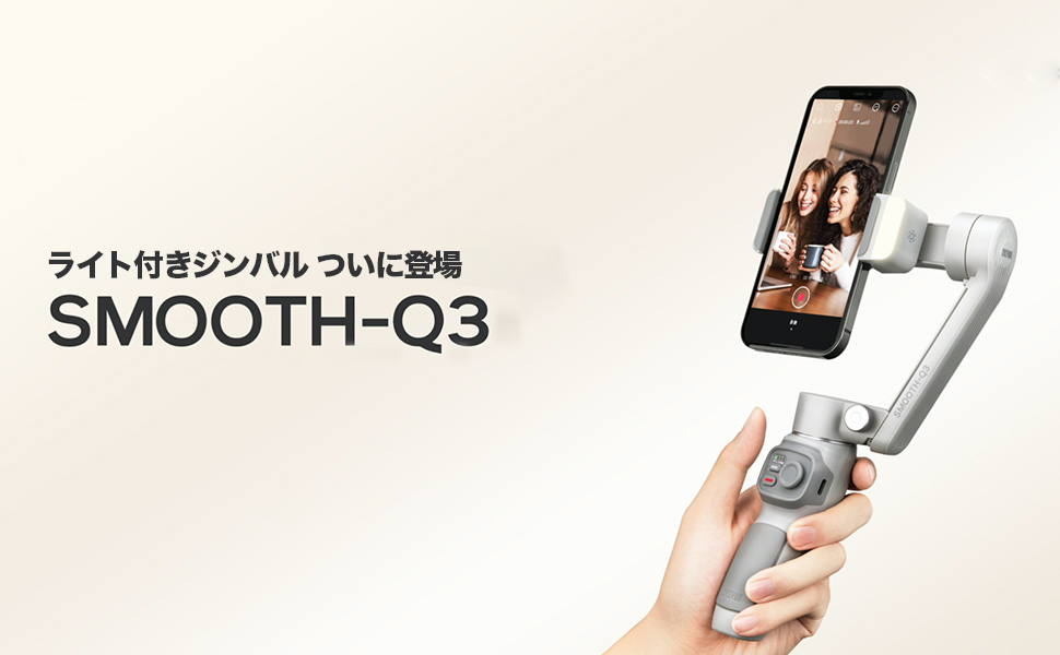 Amazon.co.jp: 【国内正規保証品】 zhi yun ZHIYUN スマホ用ジンバル