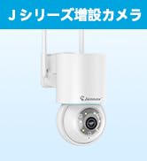 Amazon.co.jp: 【800万画素対応】JENNOV 防犯カメラ 屋外 poeドーム型