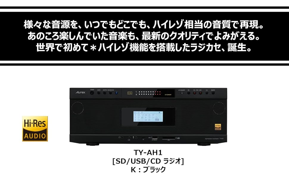 Amazon.co.jp: 東芝 ハイレゾ対応 Bluetooth/SD/USB/CDラジオ TY-AH1(K