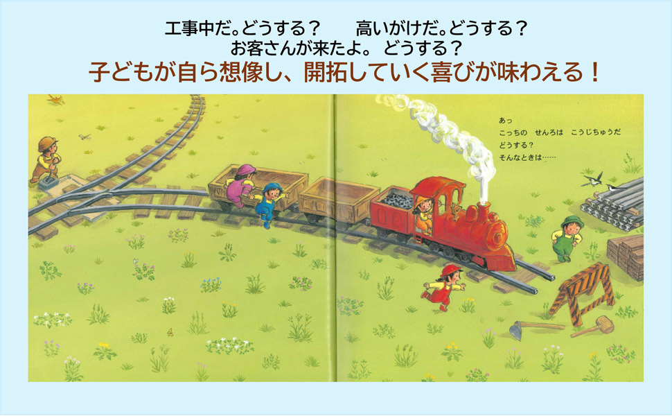 またさぶろうページ 風の又三郎 - 偕成社 | 児童書出版社