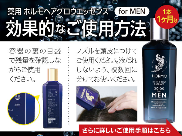 Amazon.co.jp: 【Medical Device External Product】HORMO Hair Growth