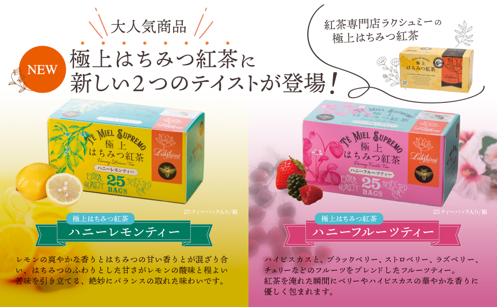 Amazon.co.jp: Lakshimi(ラクシュミー) 極上はちみつ紅茶 ティーバッグ