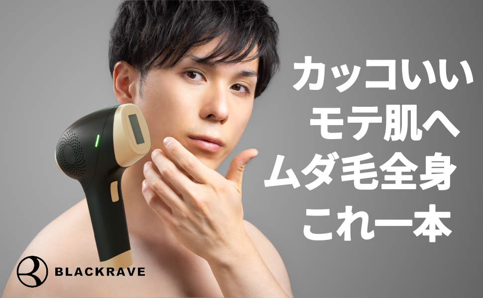 Amazon.co.jp: 美顔器付き [BLACKRAVE] ブラックレイブ 家庭用 光美容