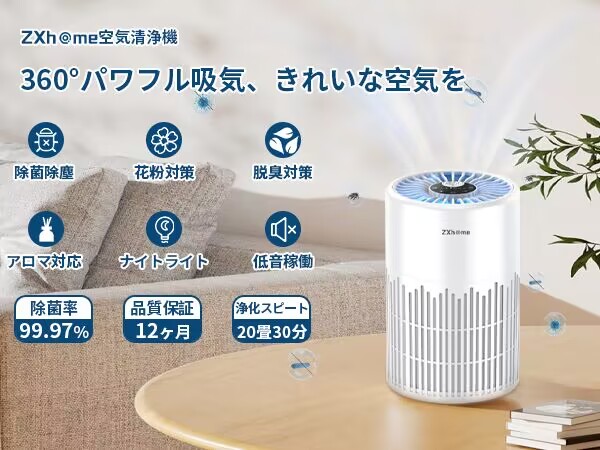 Amazon.co.jp: ZXhome 空気清浄機 「360°全方向吸収＆リモコン付属