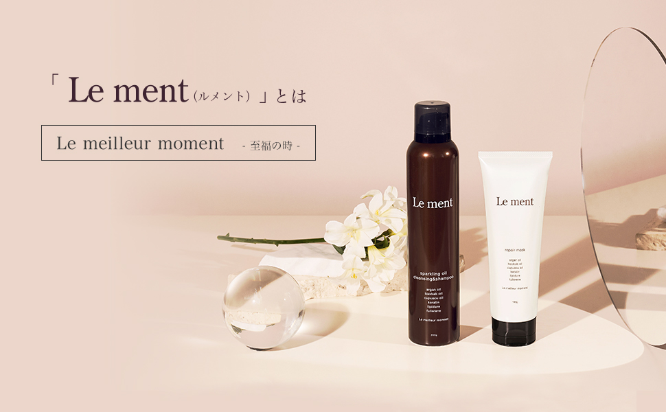 Amazon | Le ment (ルメント) スパークリングオイル クレンジング