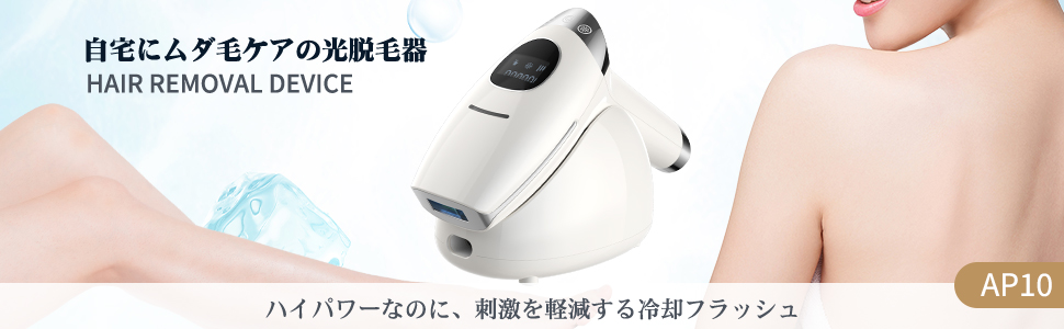 Amazon | IPL光 脱毛器 メンズ【無限照射•サファイア冷却】Tusuny 脱毛