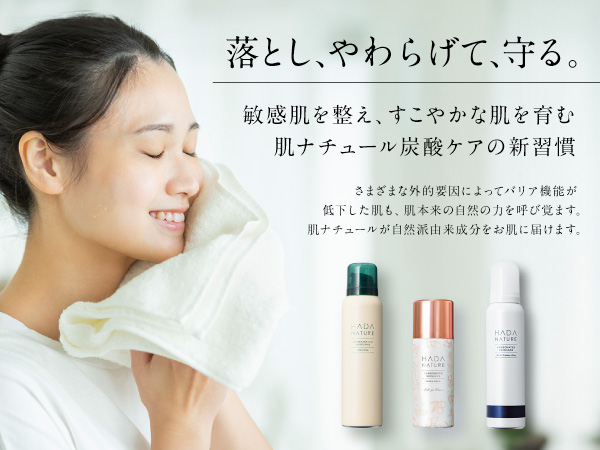 Amazon | 肌ナチュール 炭酸 クレンジング 高濃度炭酸泡で W洗顔不要