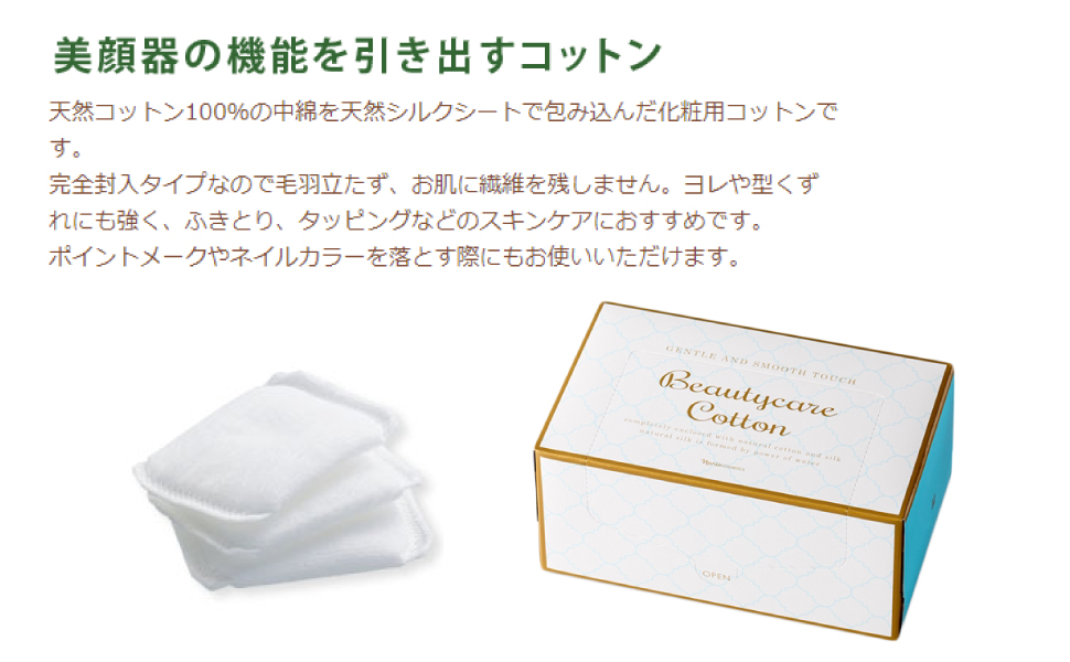 Amazon | 美顔器 メガビューティー コットン 80枚入 10箱セット