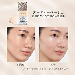 Amazon | マキアージュ ドラマティックスキンセンサーベース NEO