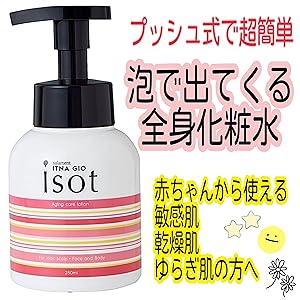 Amazon | 800ml サラメンテ イッタナジオ イソット つめかえ用