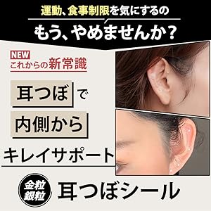 Amazon | 耳つぼシール 粒タイプ 100粒 金属アレルギー対応 ステンレス