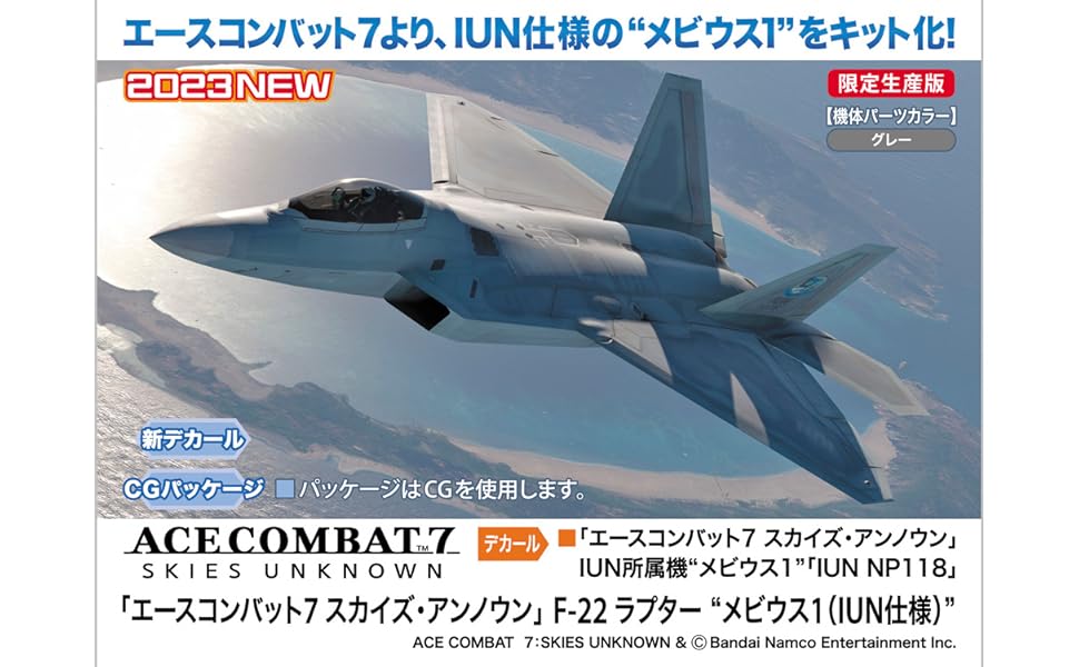 Amazon | ハセガワ クリエイターワークスシリーズ エースコンバット7