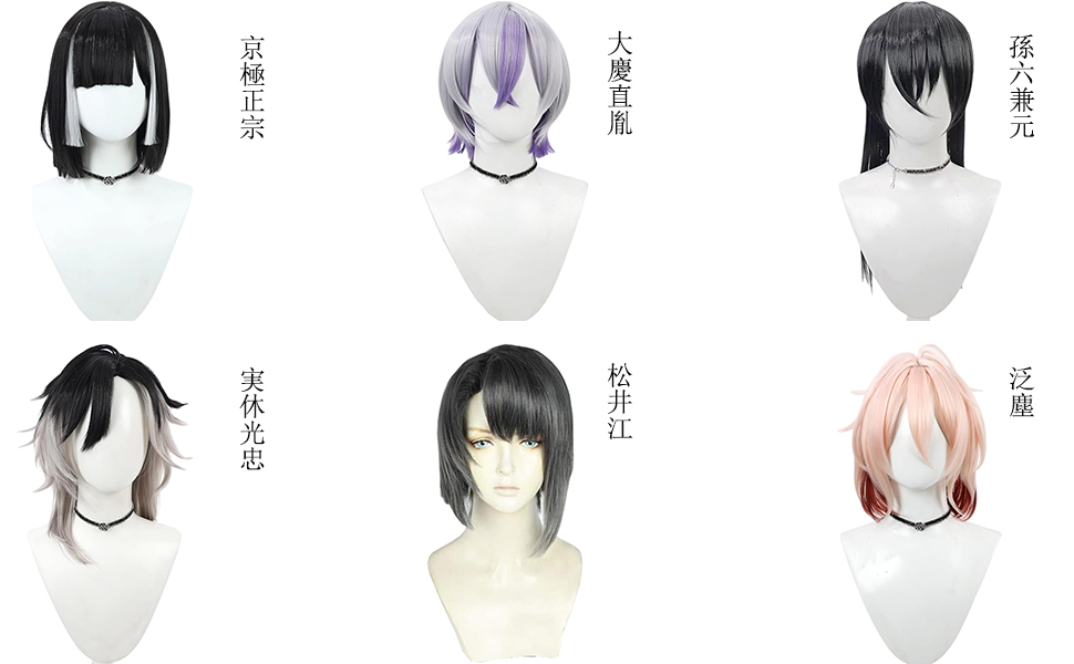 Amazon.co.jp: コスプレウィッグ 松井江（まついごう） 風