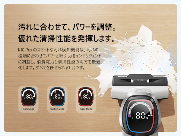 Amazon | MOVA K10 Pro 水拭き掃除機 自走式 水拭き2in1コードレス