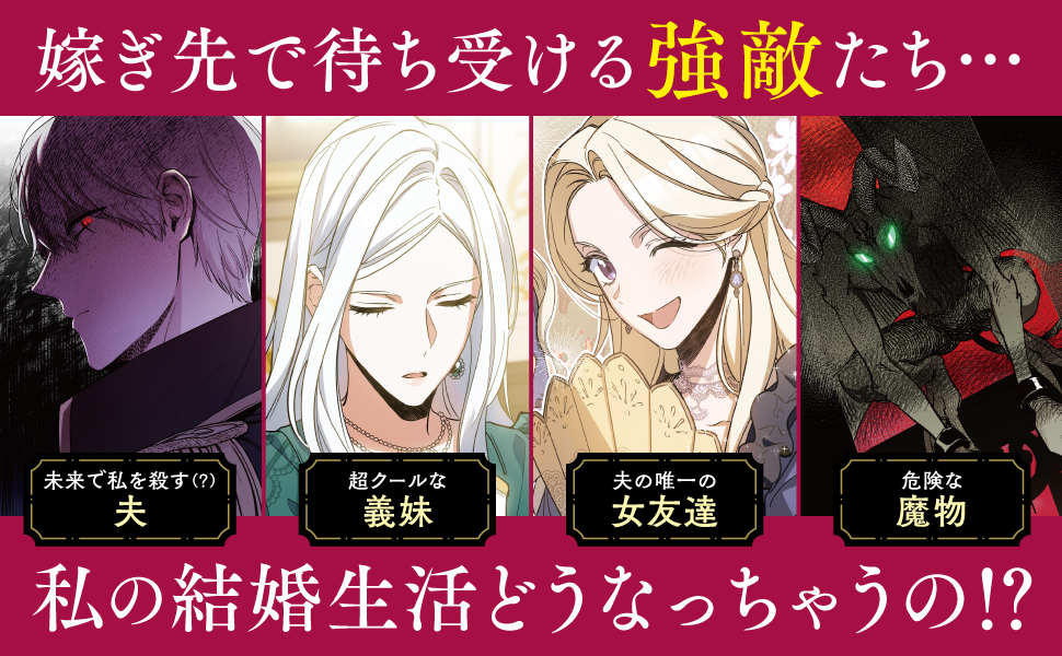 Amazon.co.jp: 夫を味方にする方法 1 (フロース コミック) : SIRU