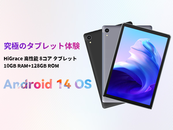 Amazon.co.jp: 【Android 14 10インチ タブレット 】HiGrace