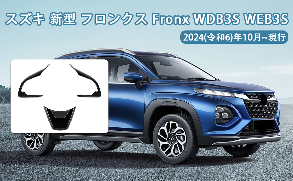 Amazon | AKUSESARI スズキ 新型 フロンクス Fronx WDB3S WEB3S 専用