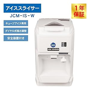 Amazon.co.jp: 業務用(ジェーシーエム)JCM 電動かき氷機 キューブ