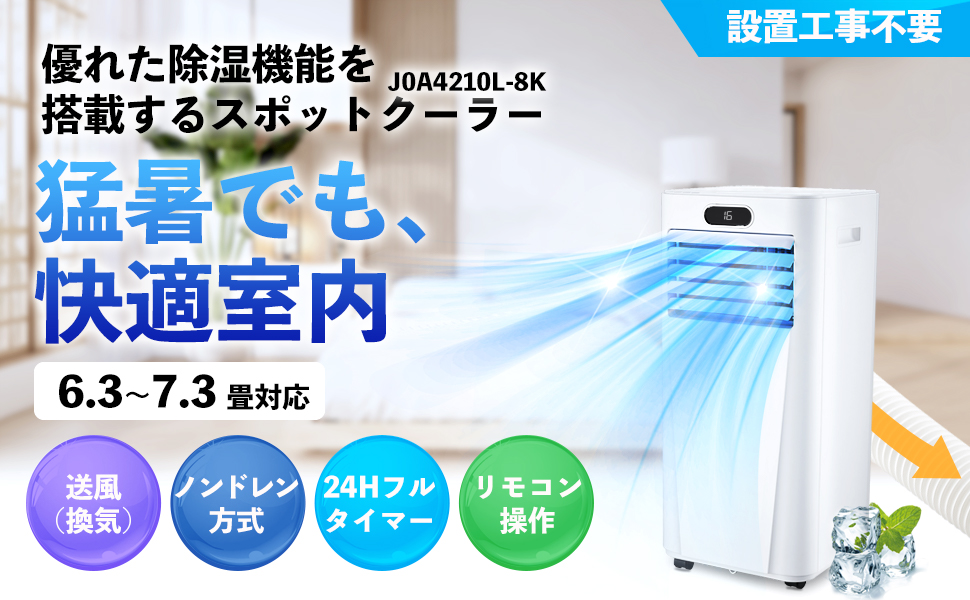 Amazon.co.jp: Rintuf スポットクーラー 2.3kW 移動式エアコン 2022