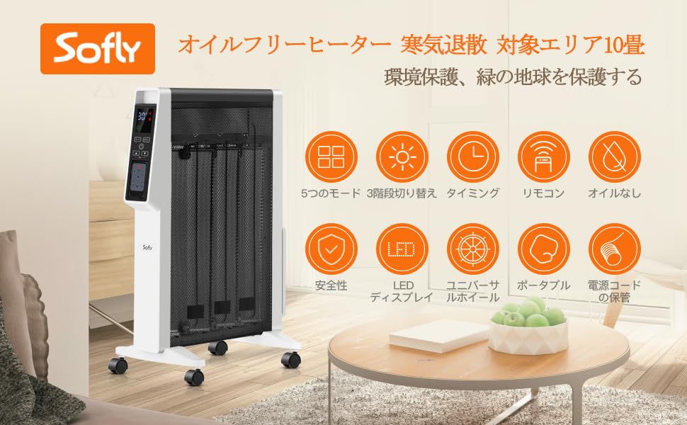 Amazon | SOFLY 遠赤外線ヒーター 遠赤軽量 オイルフリーヒーター 暖房