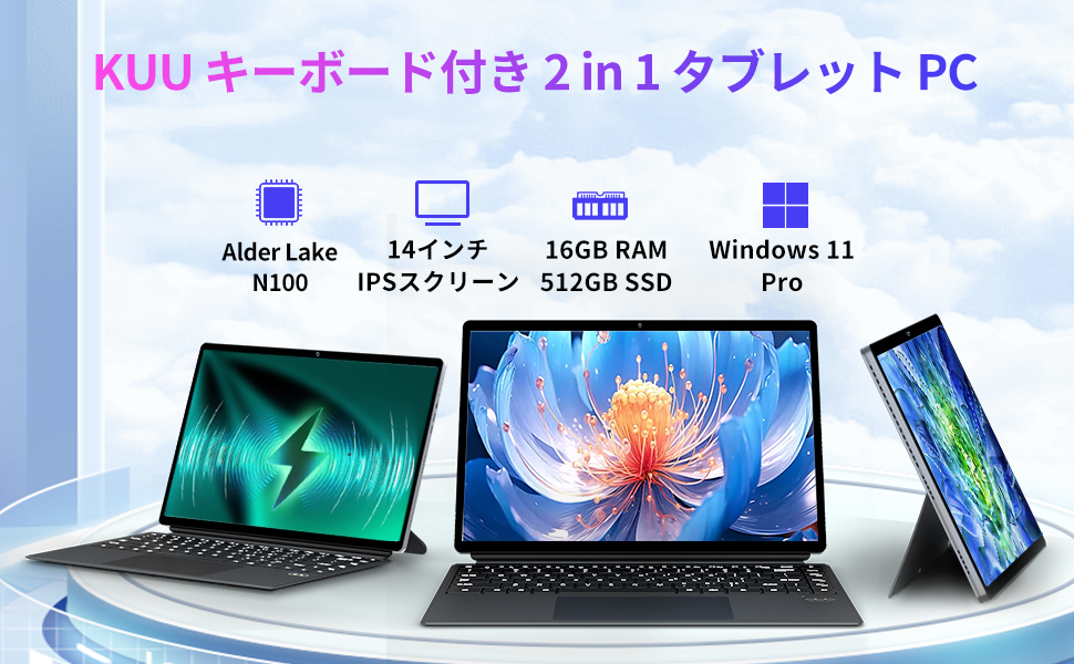Amazon.co.jp: KUU 2 in 1タブレット, N100 Win11 Proノートパソコン