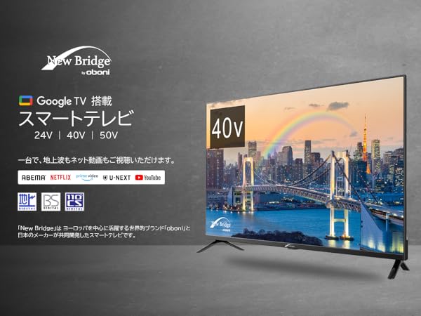 Amazon | NewBridge 40V型 テレビ Google TV 地上波もネット動画も視聴