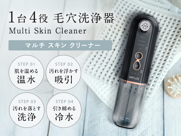 Amazon.co.jp: NIPLUX 毛穴吸引器 1台4役毛穴洗浄 美顔器 水流式 真空