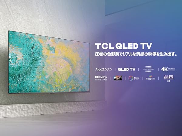 Amazon | 【Amazon.co.jp 限定】TCL 65V型 4K 液晶テレビ 65C636