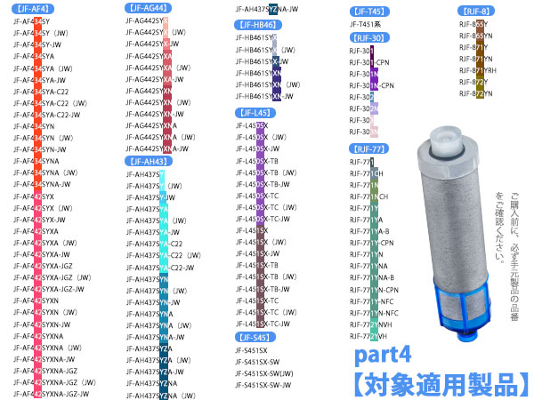 Amazon | JF-K22 カートリッジ JF-K22-C JF-K22-CF 交換用浄水器