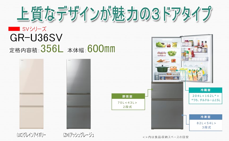 Amazon | 東芝 冷蔵庫 幅60.0㎝ 356L GR-U36SV(ZH) 3ドア ガラスドア
