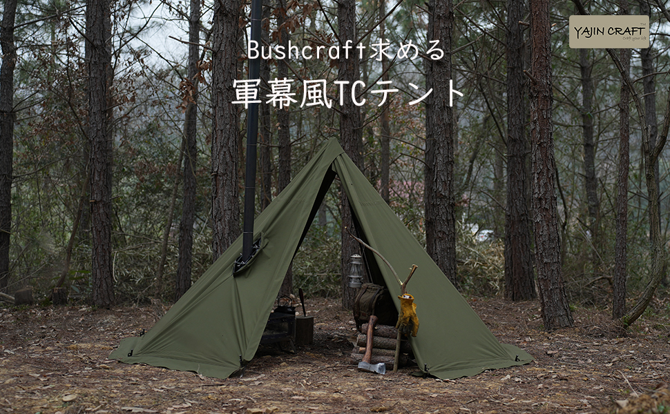 Amazon | YAJIN CRAFT 軍幕テント グリーン色 ワンポールテント ポリ