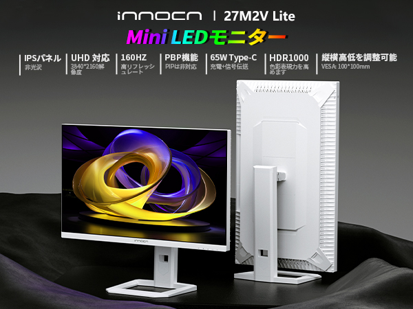 Amazon.co.jp: INNOCN 27M2V Lite 27インチ ミニLED 4Kモニター QD