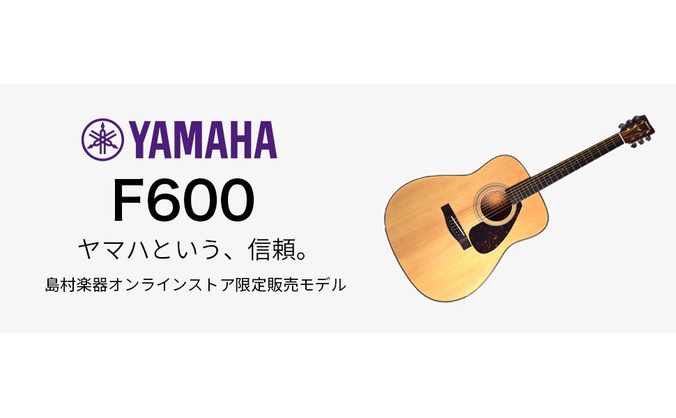 Amazon.co.jp: YAMAHA F600 アコースティックギター エントリーモデル