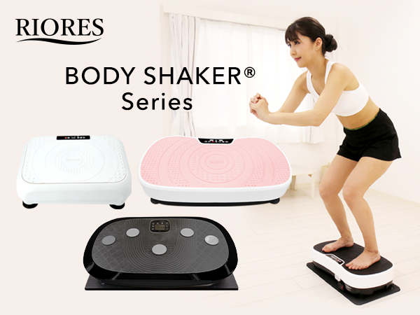 Amazon | ぶるぶる振動マシン ボディーシェイカーPico ピコ [ 2D 880回