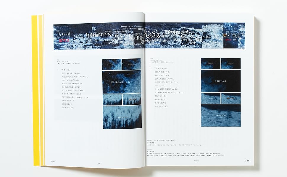 コピー年鑑2024 | 東京コピーライターズクラブ |本 | 通販 | Amazon