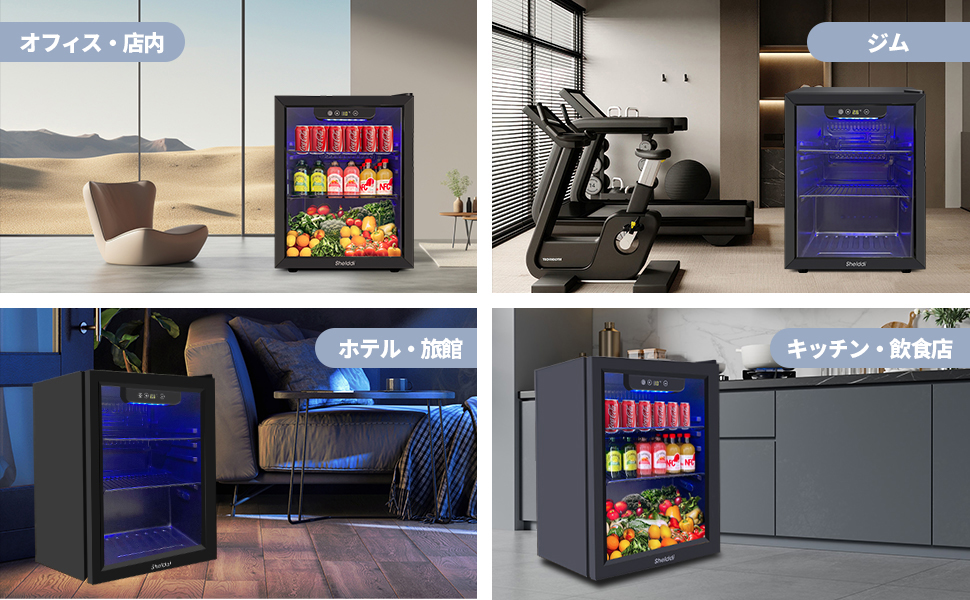 Amazon | Shelddi 小型冷蔵庫 48L コンプレッサー式 透明ガラスドア